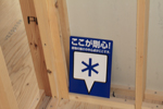 強さの中心 剛心