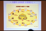 基調講演の様子その2